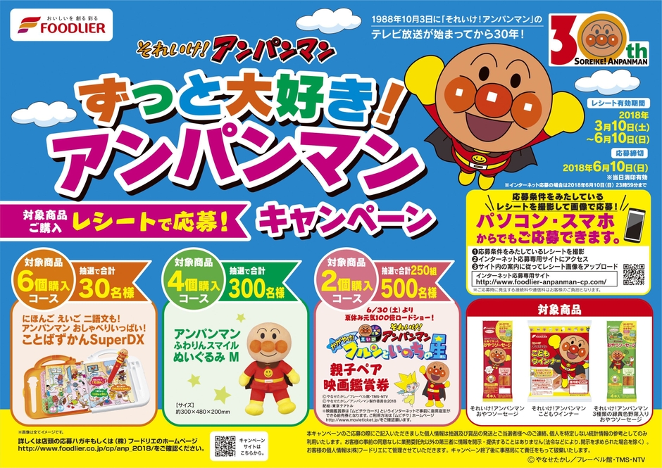 プレゼントキャンペーン