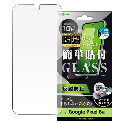 反射防止タイプ