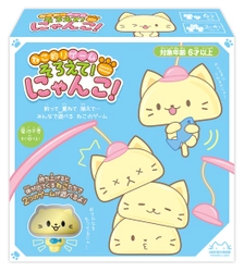 ねこを“釣って・重ねて・揃えて”家族で遊べる 「ねこ釣りゲーム そろえて！にゃんこ！」発売