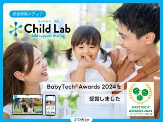 総合情報メディア「チャイルドラボ」が BabyTech(R) Awards 2024を受賞