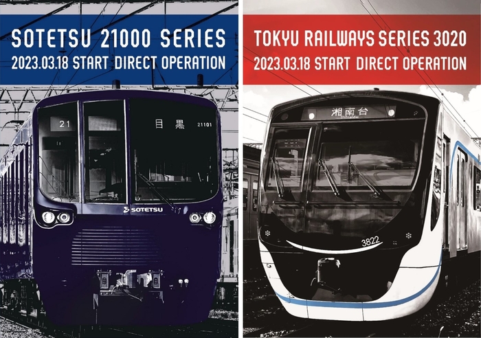 特別賞「相鉄21000 系・東急電鉄3020 系 相鉄・東急直通線開業記念メタルクリアファイル」（左・相模鉄道21000 系、右・東急電鉄3020 系）（イメージ）