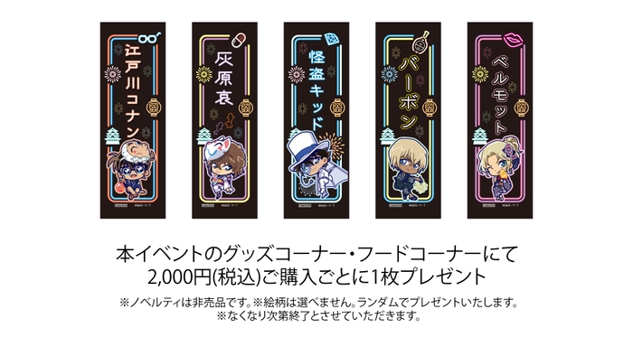 フードコーナー限定アイテム