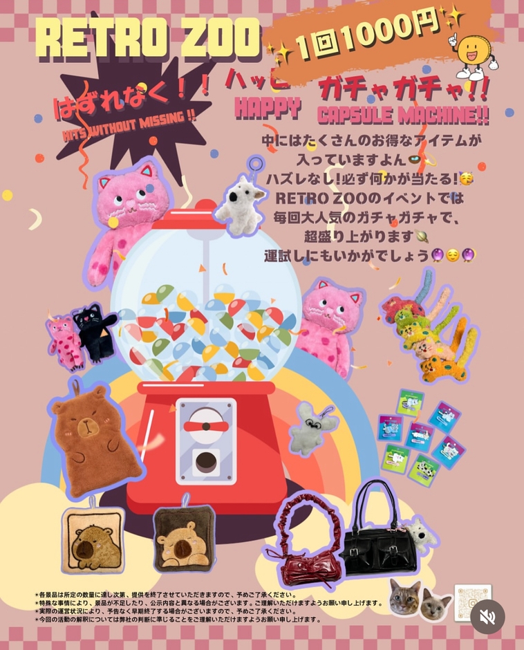 ねこMARKET「RETRO ZOO(レトロズー)」