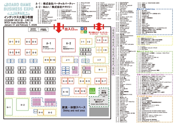 BGBE2026 会場マップ