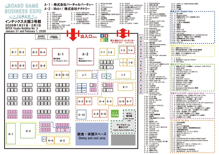 BGBE2026 会場マップ