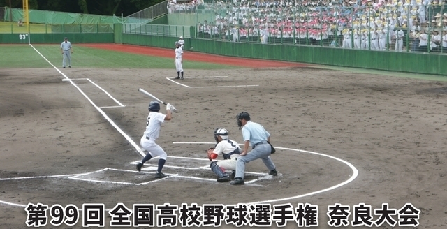 第99回全国高校野球選手権 奈良大会
