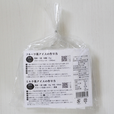 くずゆでつくる葛アイスの素裏