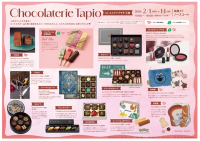 Chocolaterie Tapio by エムアイプラザ三越