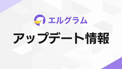 Instagram自動化ツール「エルグラム」登録から連携までスマホ完結