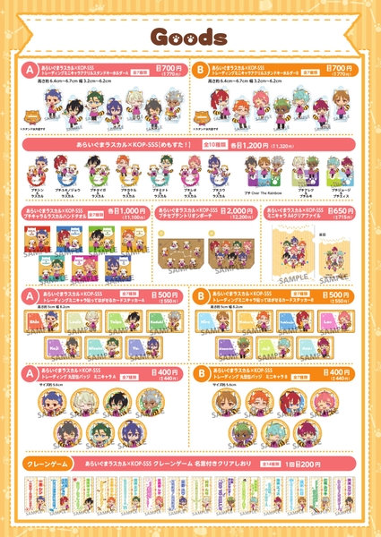 ©NIPPON ANIMATION CO., LTD. ©T-ARTS/syn Sophia/エイベックス・ピクチャーズ/タツノコプロ/キングオブプリズムSSS制作委員会