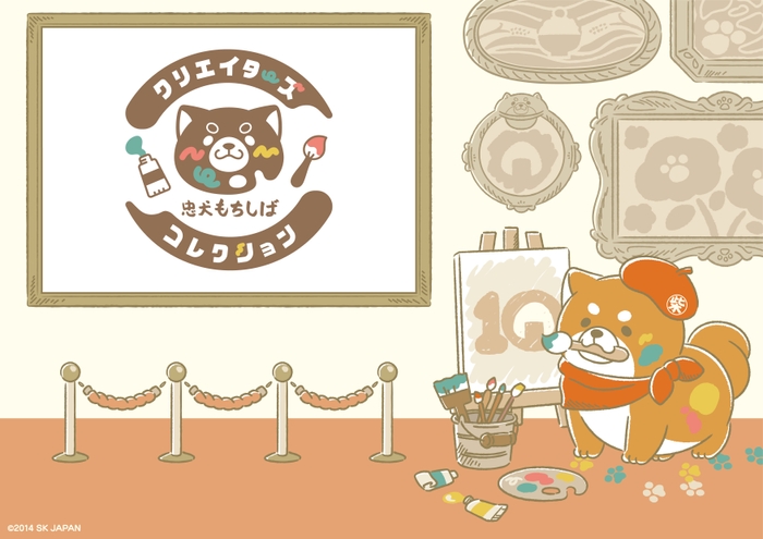 忠犬もちしば クリエイターズ コレクション