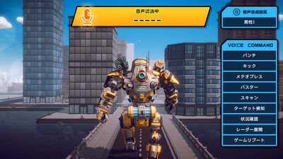 ゲーム画面1