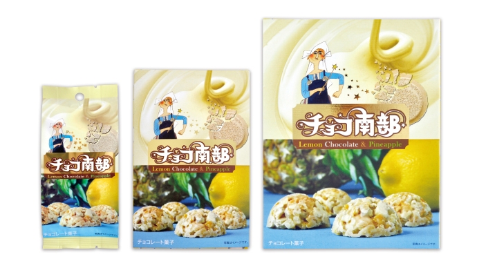 「夏限定チョコ南部」パッケージ3種