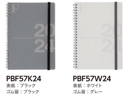 Wリングタイプ〈PP表紙〉A5 ラインナップ