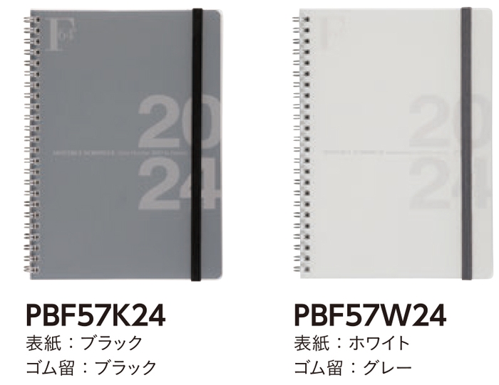 Wリングタイプ〈PP表紙〉A5 ラインナップ