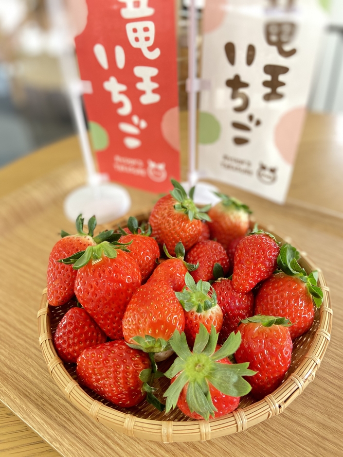 竜王いちご