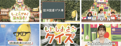 WEB動画「もっと広がれ！国消国産！篇」