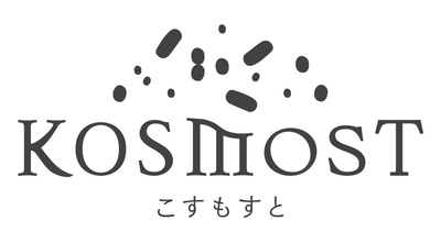 くらしと微生物のウェルネス・マガジン＆ダイアログ 「KOSMOST(こすもすと)」創刊