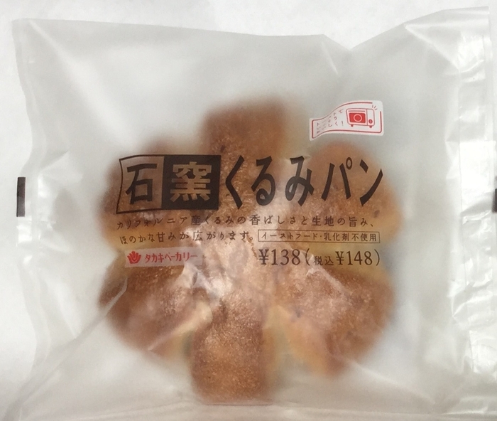 グランプリ：石窯くるみパン