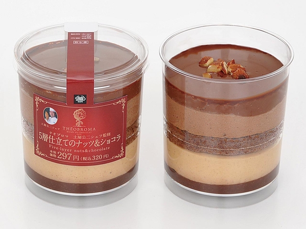 ５層仕立てのナッツ＆ショコラ　単品画像