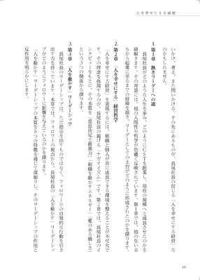 序文9