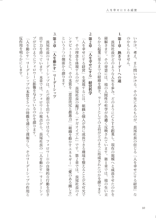 序文9