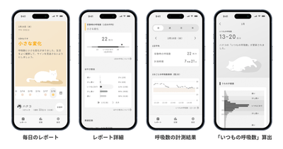 アプリ画面