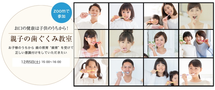親子の歯ぐくみ教室を開催します