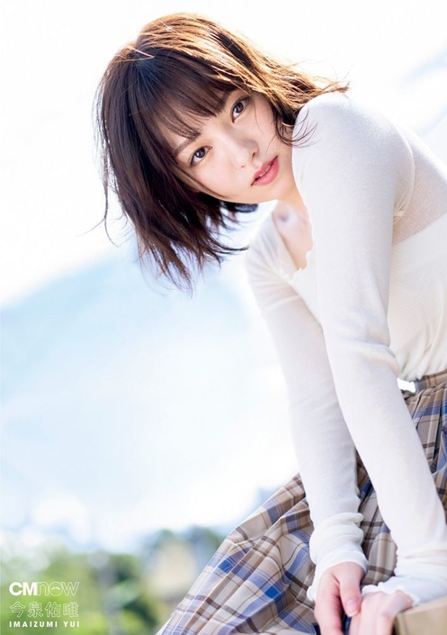 CM NOW Vol.195:裏表紙(欅坂46 今泉佑唯)