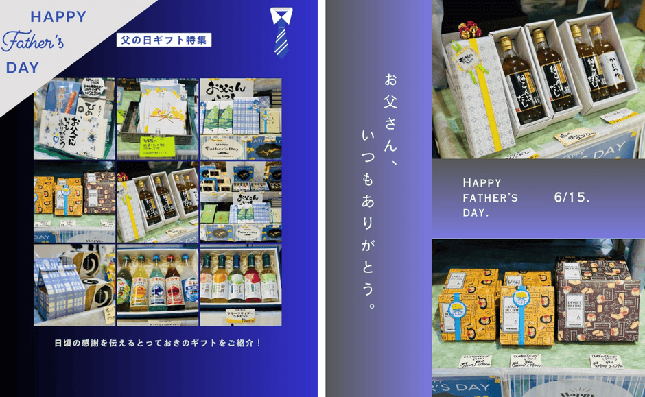 父の日のプレゼントを多数ご用意