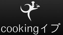Cookingイブ
