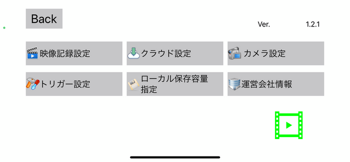 設定画面