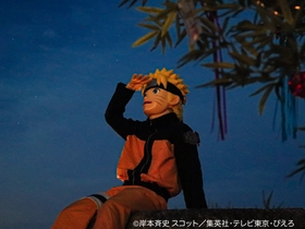 うずまきナルトと一緒に星空観測！
ニジゲンノモリ 「NARUTO＆BORUTO 忍里」
『七夕フェスティバル 七夕スペシャルナイト』