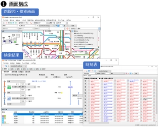 経路検索の決定版！ PCソフト「乗換案内(2024)」3月8日(金)発売　 ～北陸新幹線の延伸開業や学割運賃・編成両数などの 便利な新機能を追加～