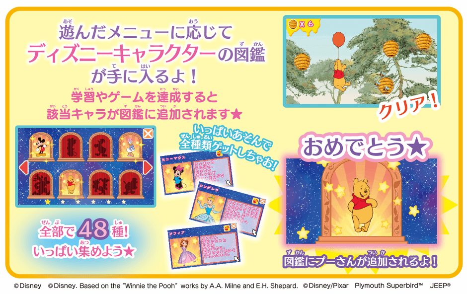 学習進捗に合わせてどんどん増えていくキャラクター図鑑