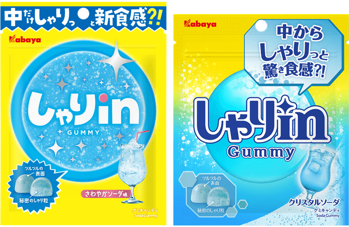 （左）リニューアル前パッケージ　（右）新パッケージ