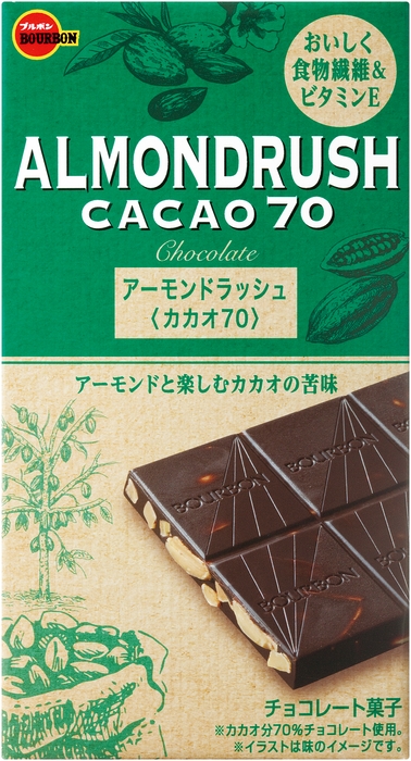 アーモンドラッシュカカオ70
