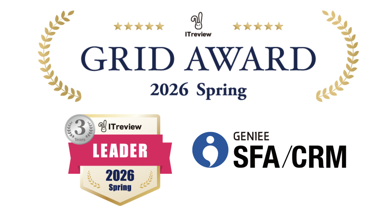 3年連続!ジーニー、「ITreview Grid Award 2026 Spring」のSFAツール(営業支援システム)部門で最高位「Leader」を受賞