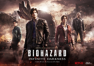 BIOHAZARD:Infinite Darkness