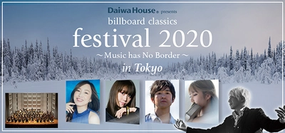 ビルボードジャパンが贈るポップス×オーケストラの祭典 豪華出演アーティスト陣からメッセージが到着！ チケット好評発売中