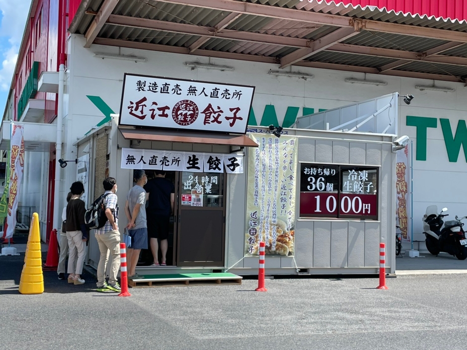 フレンドマート志津東草津店 駐車場内の無人直売所