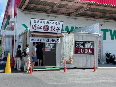 フレンドマート志津東草津店 駐車場内の無人直売所