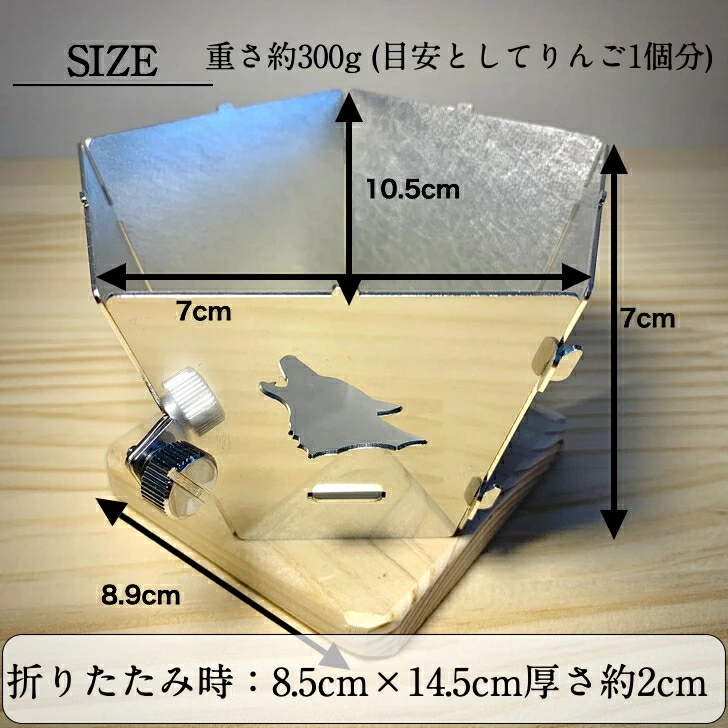 ホタテ用焚き火台 サイズ画像