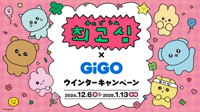 「チェゴシム×GiGOウィンターキャンペーン」開催のお知らせ　開催期間：2024年12月6日（金）～1月13日（月祝）