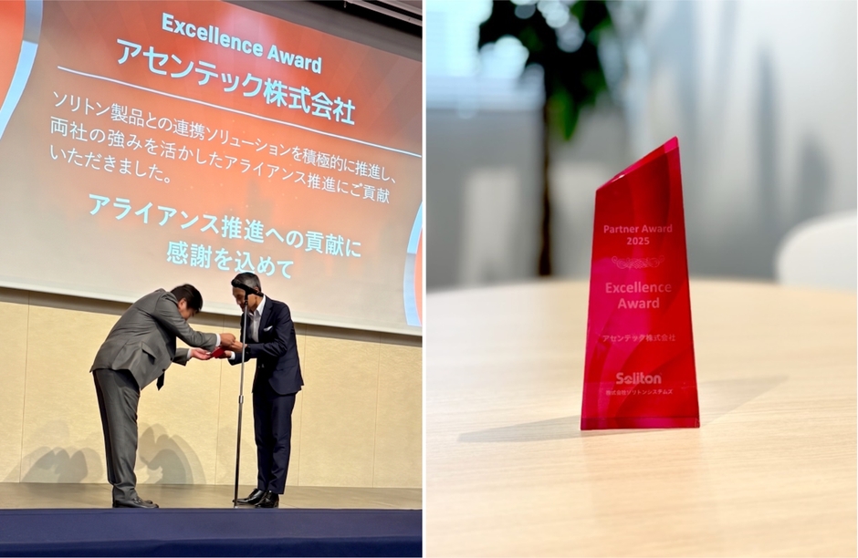 「Soliton Partner Conference 2026」