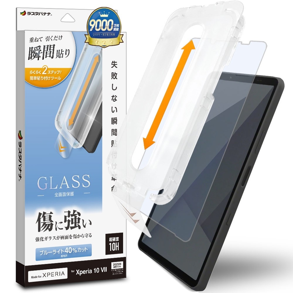 BLC瞬間貼付け革命ガラス