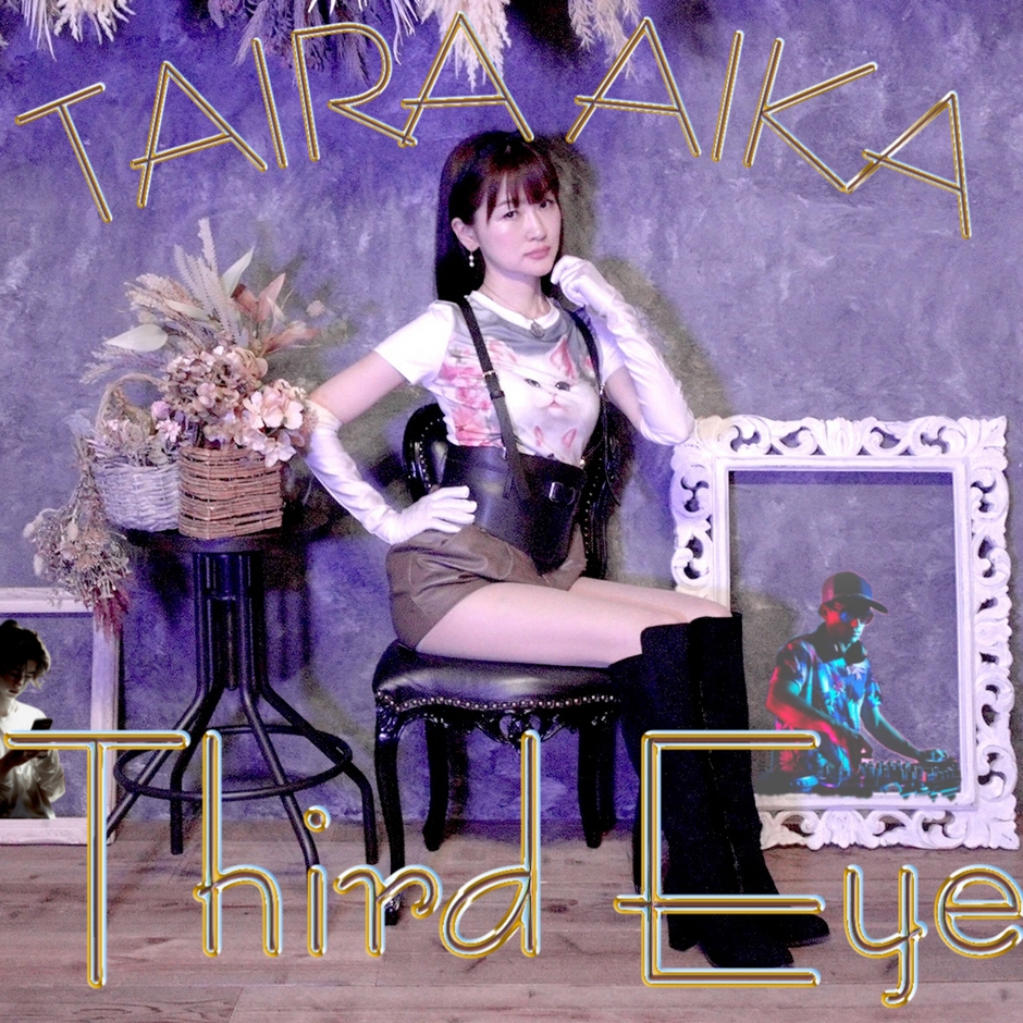 平愛香 JOSTAR楽曲提供 プロフィール写真