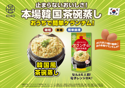 ケランチム