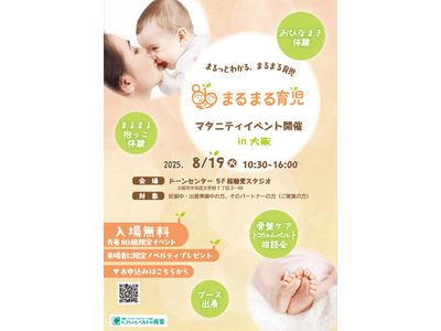 イベントチラシ