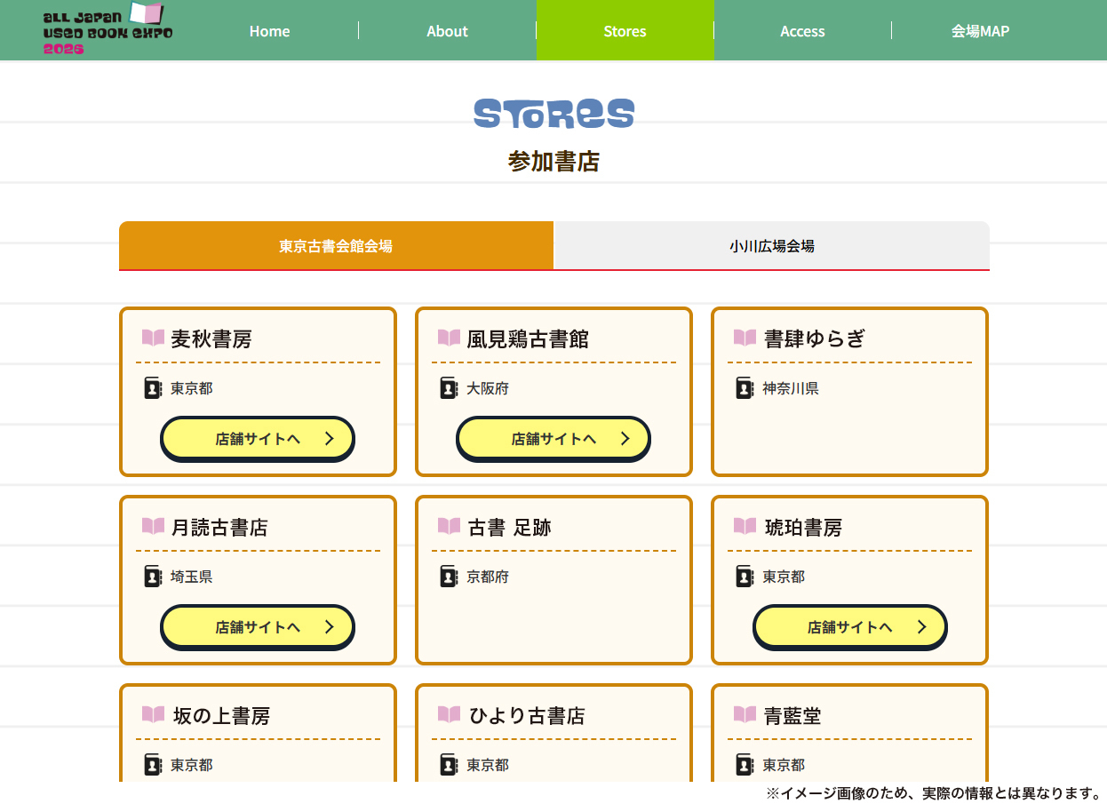 サイトイメージ